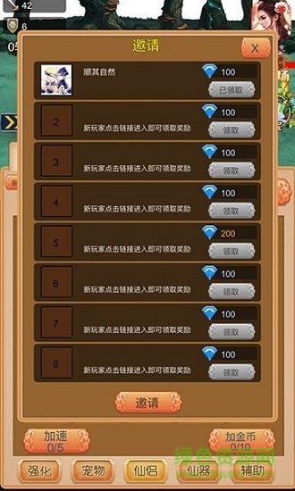 我要當神仙h5游戲 v1.2.1 安卓版 1