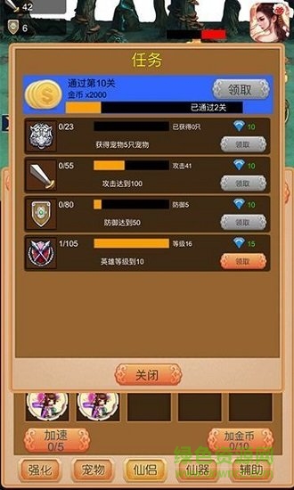 我要當神仙h5手游