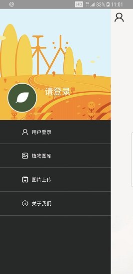 物候相機 v1.0 安卓版 0