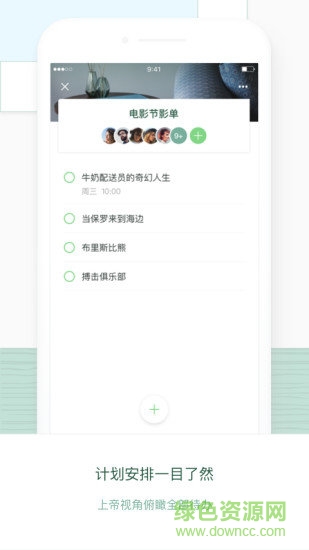 plant軟件 v1.2.0 安卓版 0