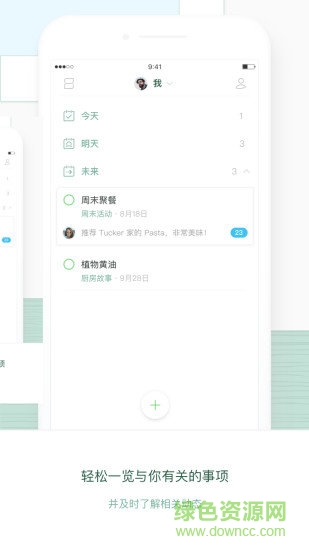 plant軟件 v1.2.0 安卓版 2