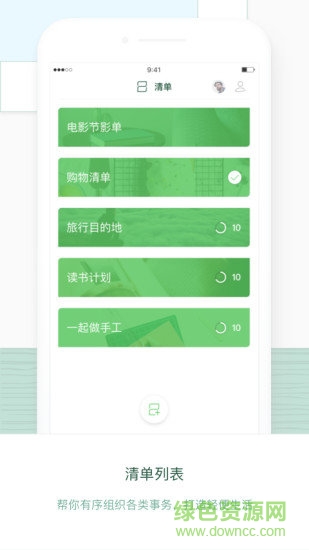 plant安卓版下載