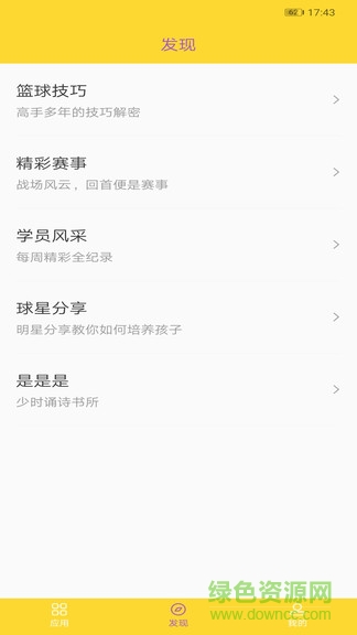 忠青培訓app
