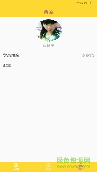 忠青培訓 v1.0.5 安卓版 3