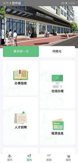 江南藥鎮(zhèn) v1.0 安卓版 0