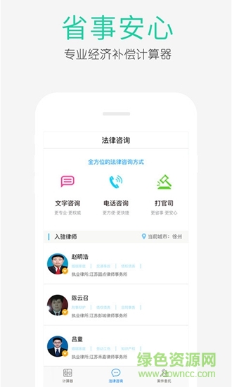 經(jīng)濟(jì)補(bǔ)償金計算器 v1.0.3 安卓版 3