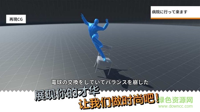 cg場景再現(xiàn) v1.2 安卓版 0