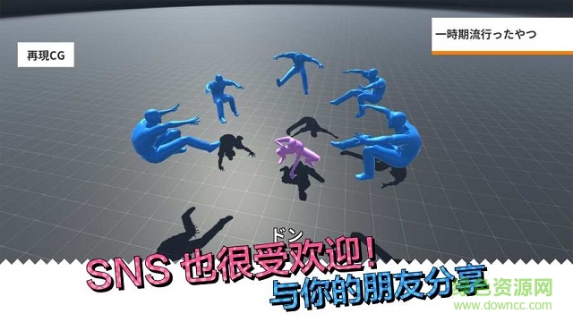 CG場景再現(xiàn)下載
