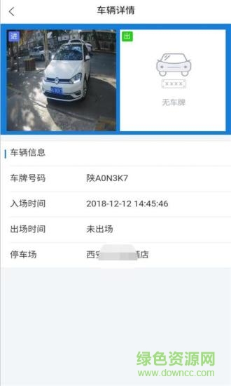 國(guó)驛掌上通 v1.2.2 安卓版 2