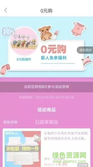 彩果寶盒軟件 v2.3.75 安卓版 0