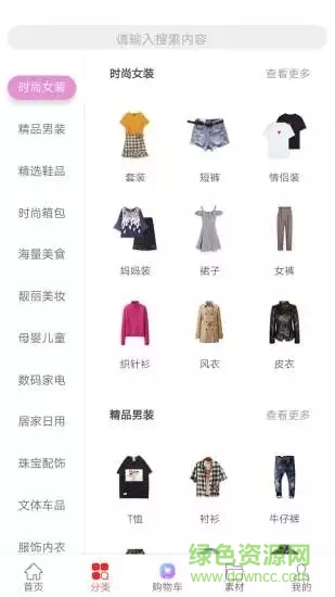 彩果寶盒 彩果寶盒app下載