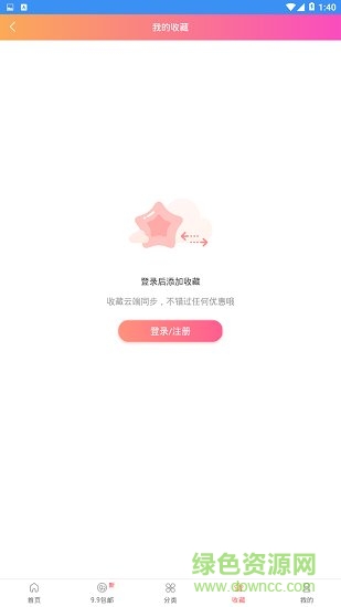 啦啦淘安卓版