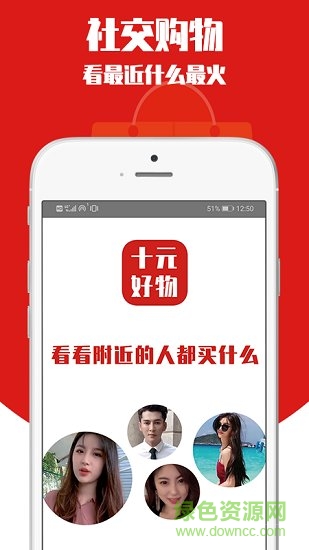 十元好物 v2.0.10 安卓版 0