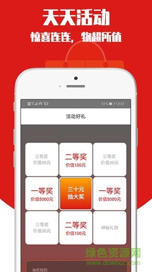 十元好物 v2.0.10 安卓版 3