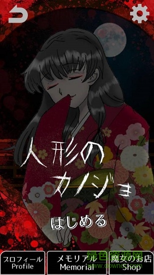 怪物女友下載