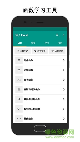 懶人excel手機(jī)版 v1.1.0 安卓版 3