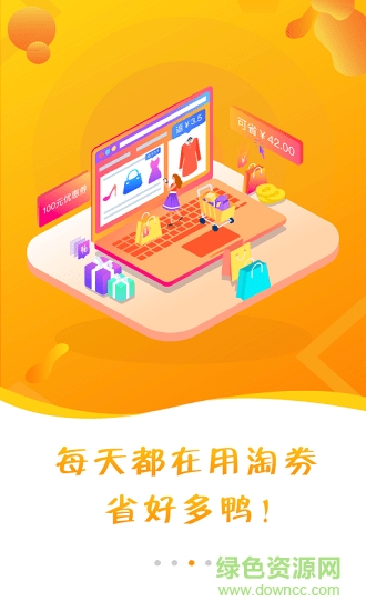 淘券5折特賣 v3.3.0 安卓版 0