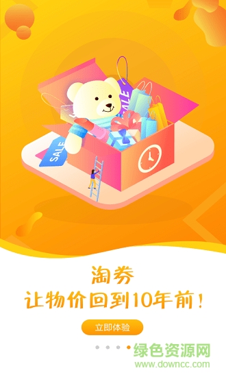 淘券5折特賣 v3.3.0 安卓版 2