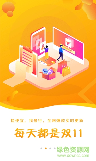 淘券安卓版下載