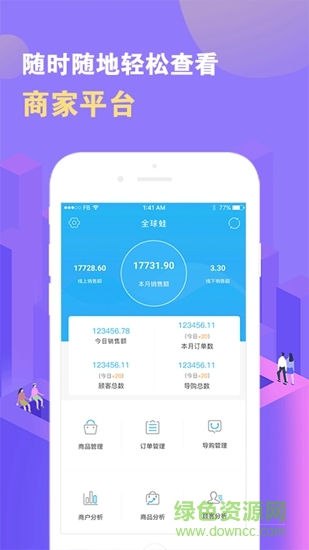 全球蛙商家
