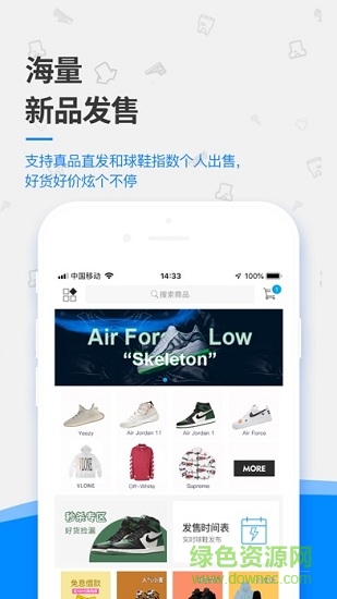get軟件下載