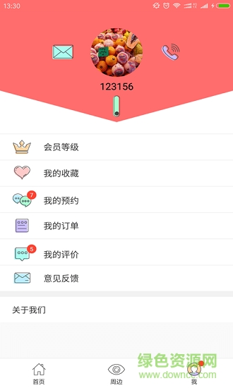 童樂匯 v13.3.0 安卓版 0