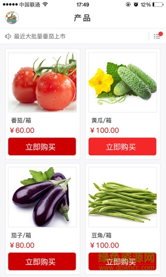 便農(nóng)驛站 v1.0 安卓版 0