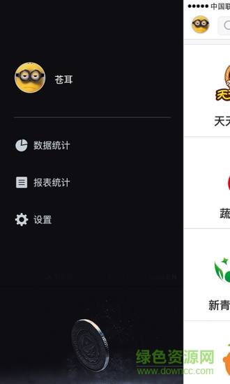 便農(nóng)驛站 v1.0 安卓版 1