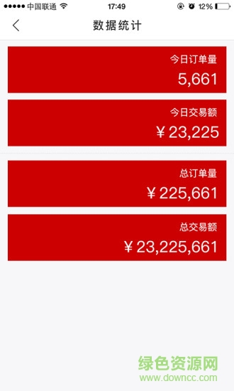 便農(nóng)驛站 v1.0 安卓版 3