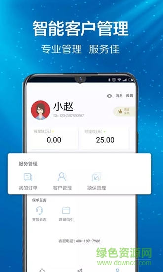 康乃星 v1.0 安卓版 3