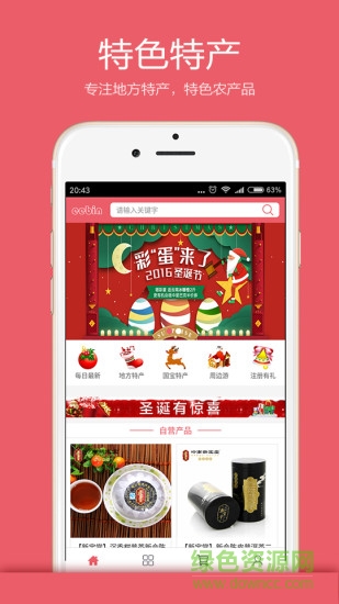 驛伴 v7.0 安卓版 0