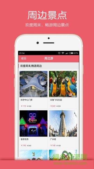 驛伴 v7.0 安卓版 1