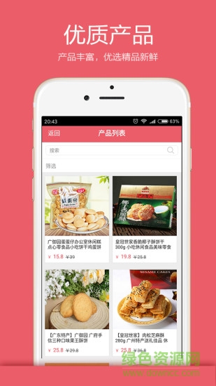 驛伴安卓版 驛伴手機版
