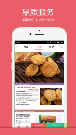 驛伴 v7.0 安卓版 3