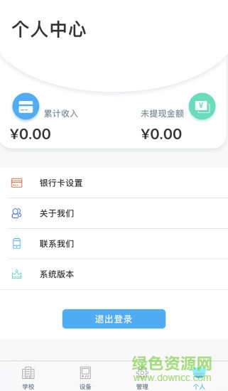 蔚來運(yùn)營(yíng)商 v2.0.1 安卓版 2