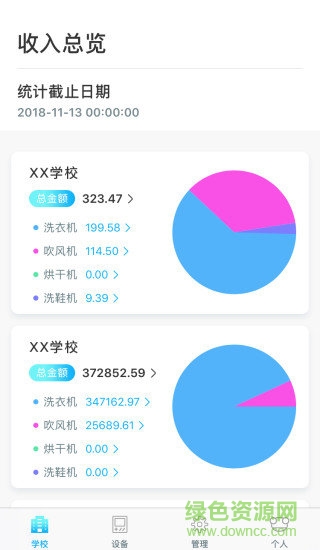 蔚來運(yùn)營(yíng)商 v2.0.1 安卓版 3