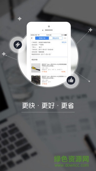 誠(chéng)品優(yōu)選 v1.0.2 安卓版 1