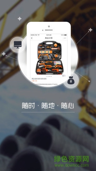 誠(chéng)品優(yōu)選 誠(chéng)品優(yōu)選安卓版下載