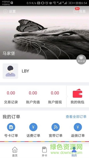 e店鋪手機版