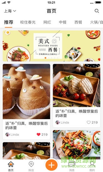 51點(diǎn)贊 v1.0.2 安卓版 0