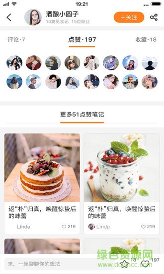 51點(diǎn)贊安卓版