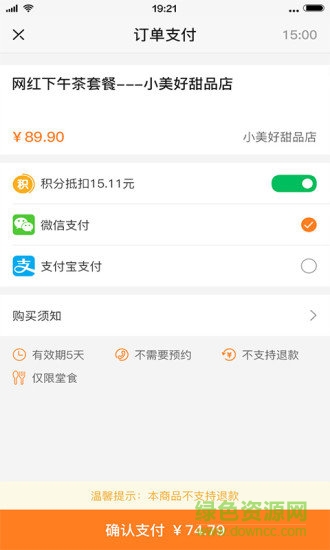 51點(diǎn)贊 v1.0.2 安卓版 1