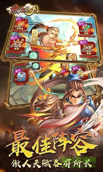 熱血神刃變態(tài)公益服 v1.2.0 安卓版 1