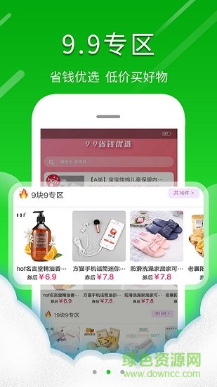 天天返利 v1.0.40 安卓版 0