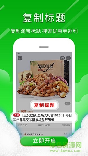 天天返利app下載