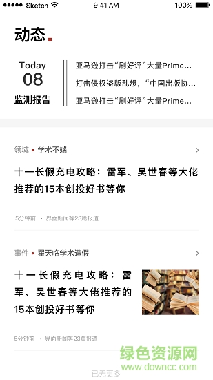 小理智信app下載