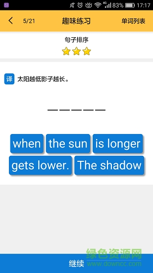 小學英語單詞六年級下app下載