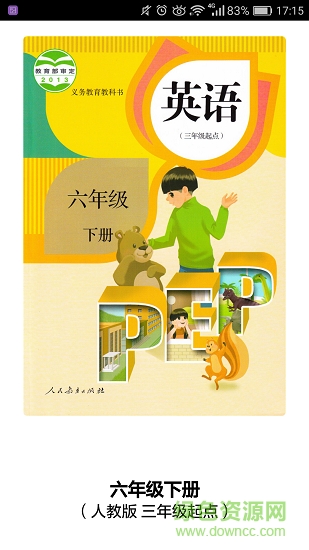 小學英語單詞六年級下冊 v1.8.0 安卓版 0