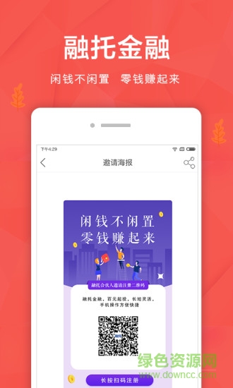 融托合伙人app