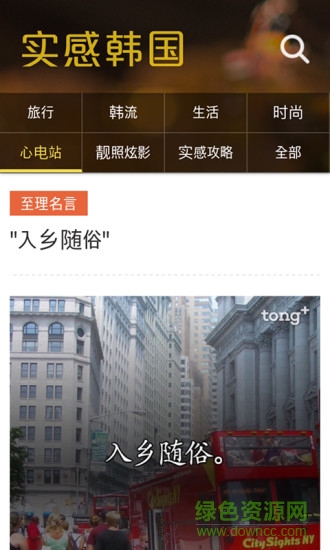 心電站 v1.0.2 安卓版 1
